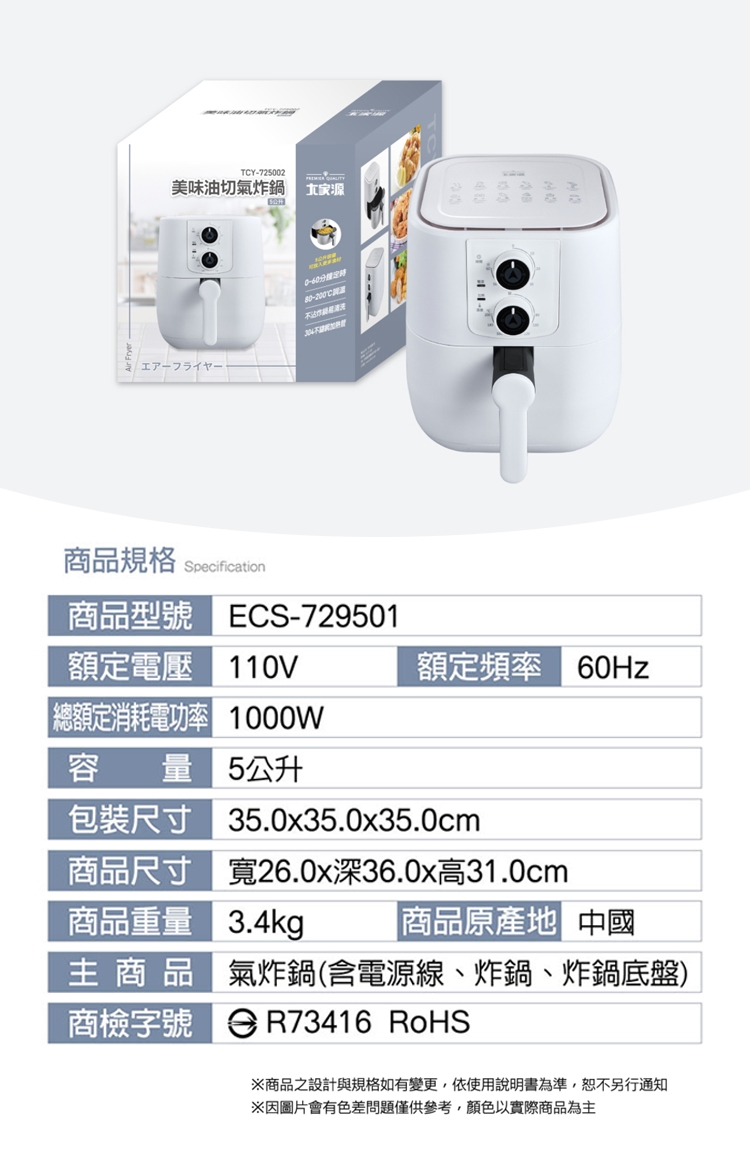 大家源 ECS-729501 - 詳情12