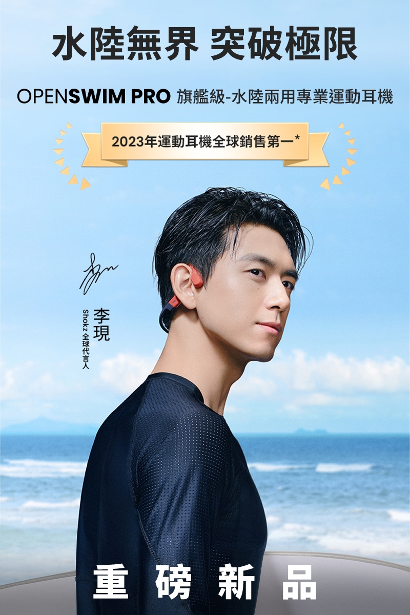 SHOKZ韶音 OpenSwim - 詳情18