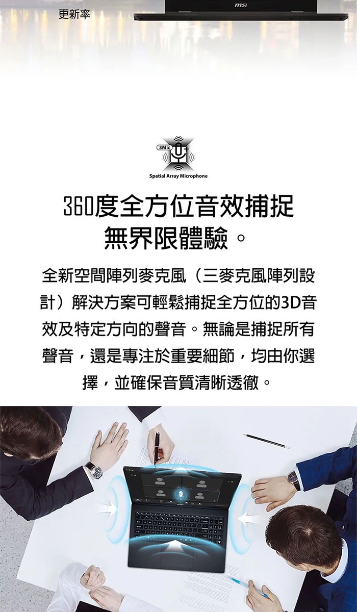 MSI微星 VenturePro A1VFG-013TW - 詳情12