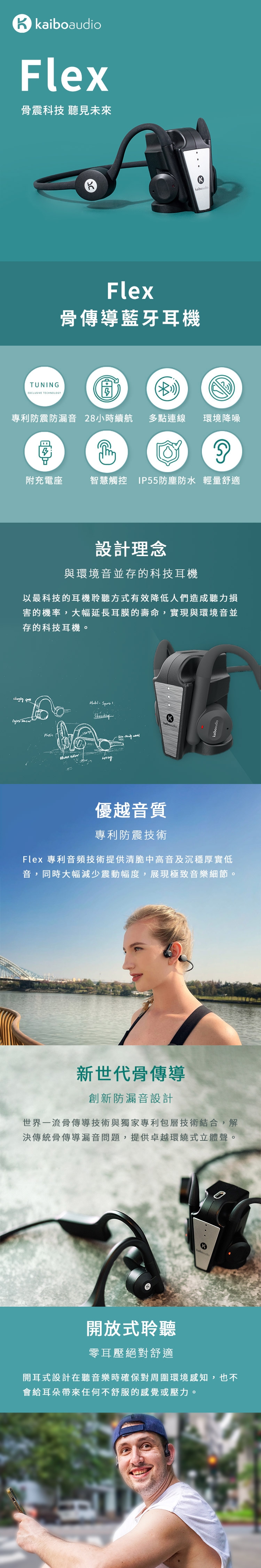 Kaibo Flex - 詳情4