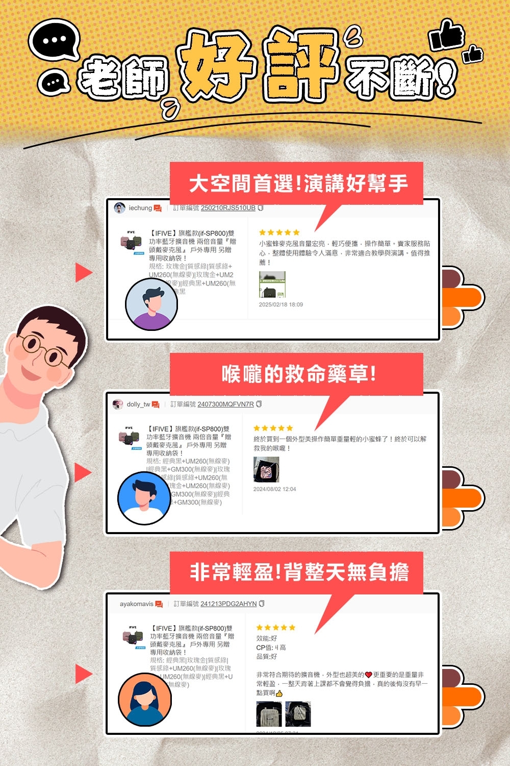 ifive if-SP800 - 詳情16