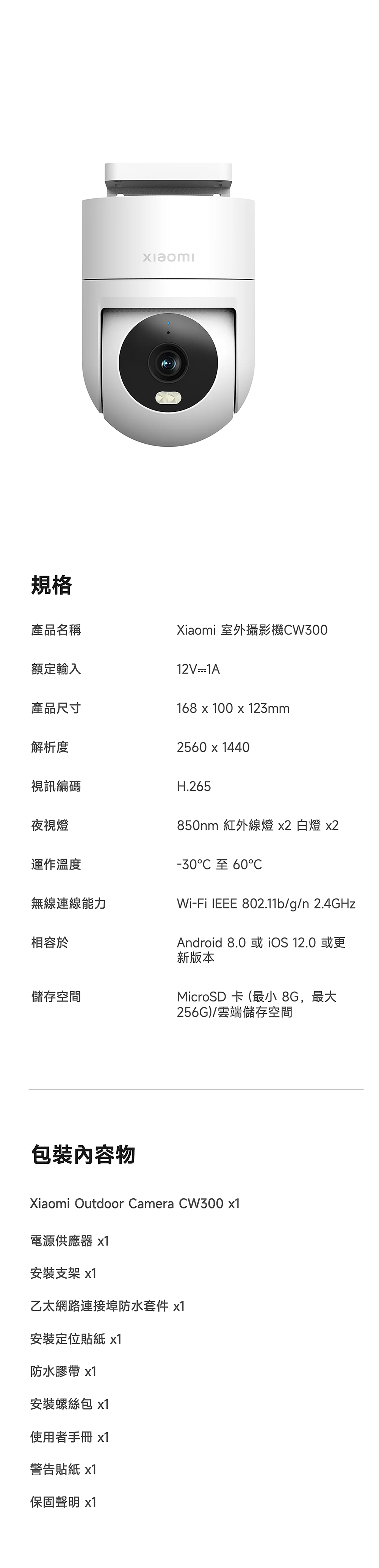 Xiaomi小米 CW300 - 詳情9