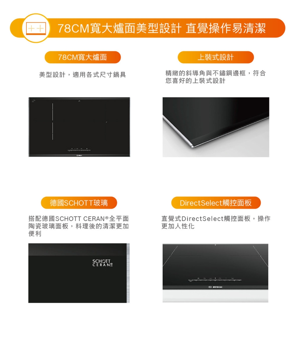 BOSCH博世 PPI82560TW - 詳情9