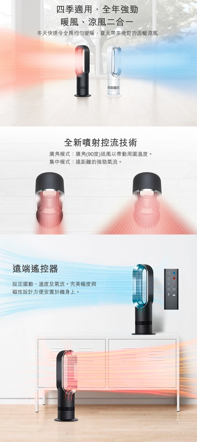 Dyson戴森 AM09 - 詳情3