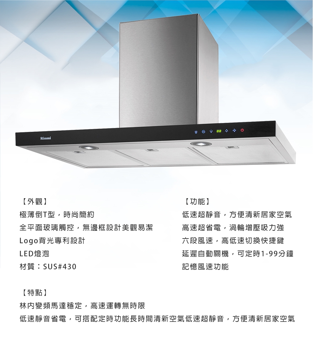 Rinnai林內牌 RH-9621 - 詳情5