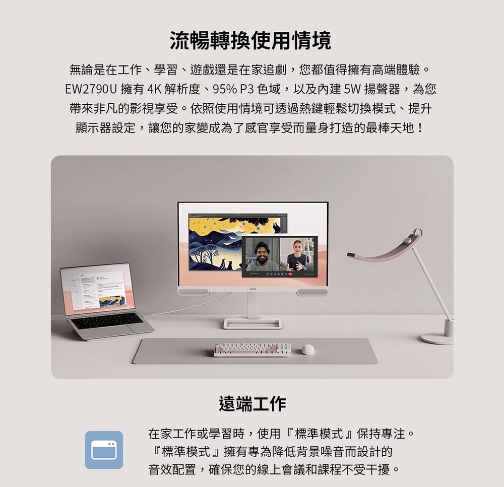 BenQ明碁 EW2790U - 詳情16