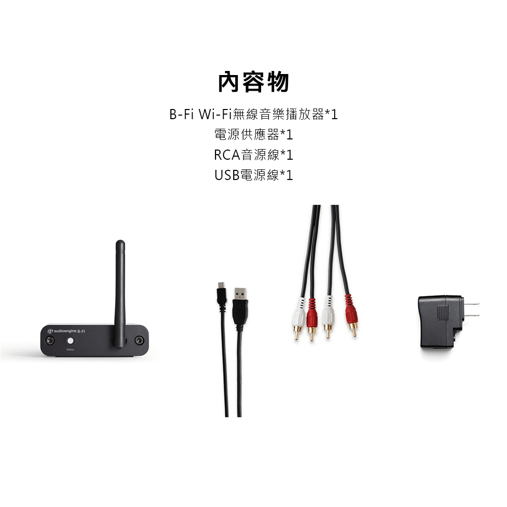 Audioengine B-Fi - 詳情6