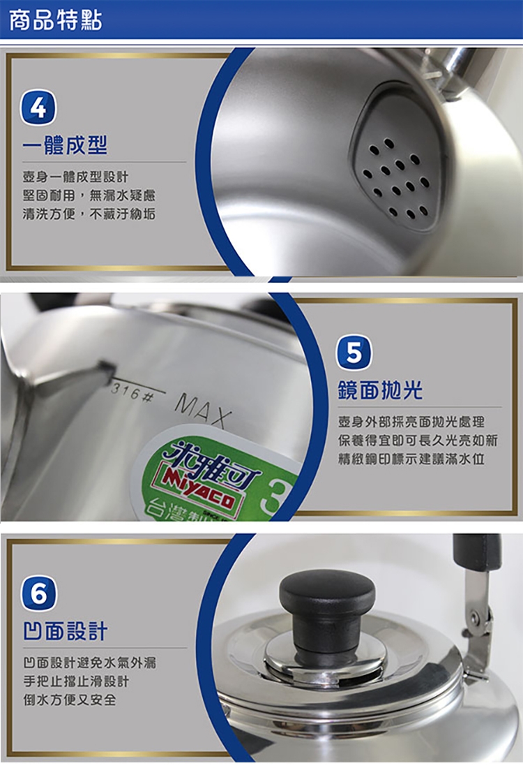 米雅可典雅316不銹鋼笛音茶壺4L(笛音壺水壺開水壺熱水壺不鏽鋼壺台灣