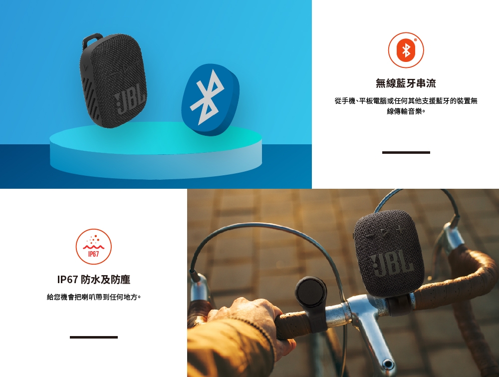 JBL Wind 3S - 詳情5