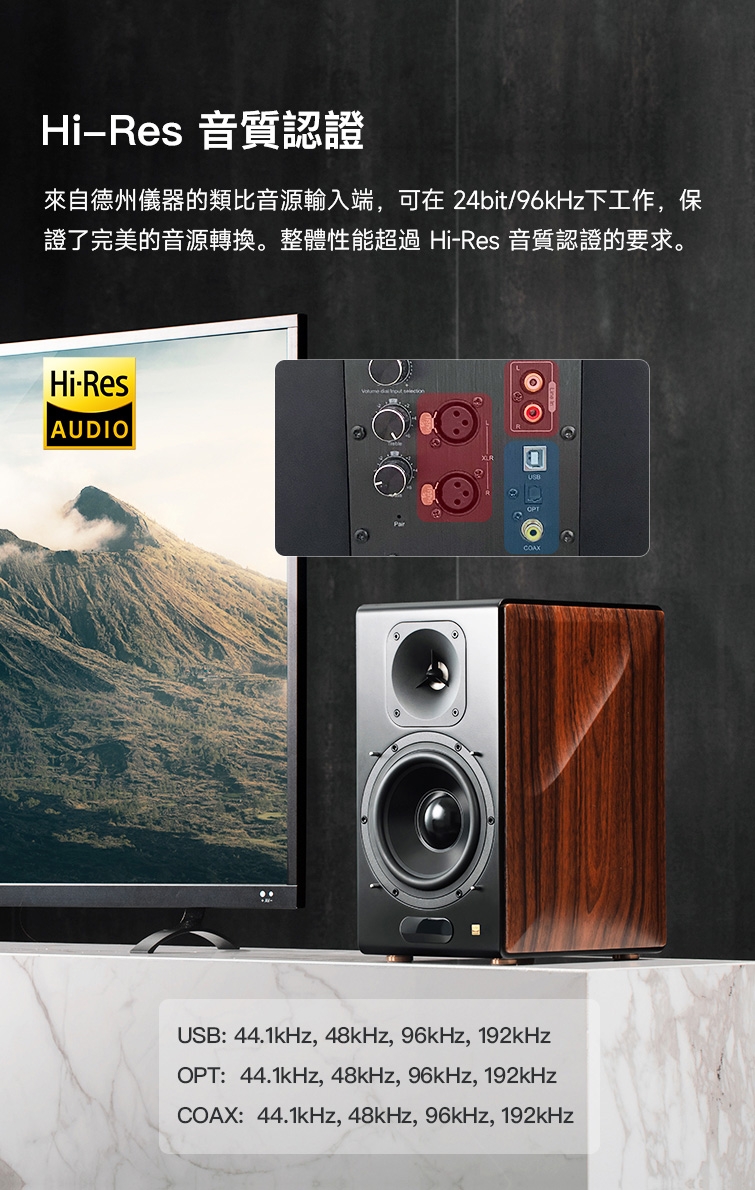 Edifier漫步者 S3000MKII - 詳情8