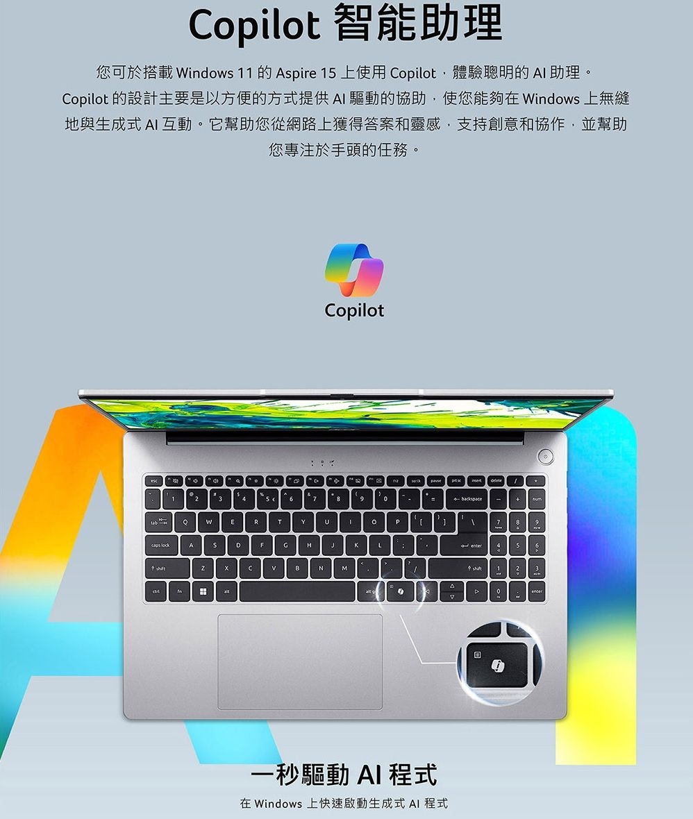 ACER 宏碁 Aspire Lite AL15-74T-51XV 15.6吋觸控特仕筆電 銀(CU5-125H/16G/1TB SSD/W11/WUXGA)