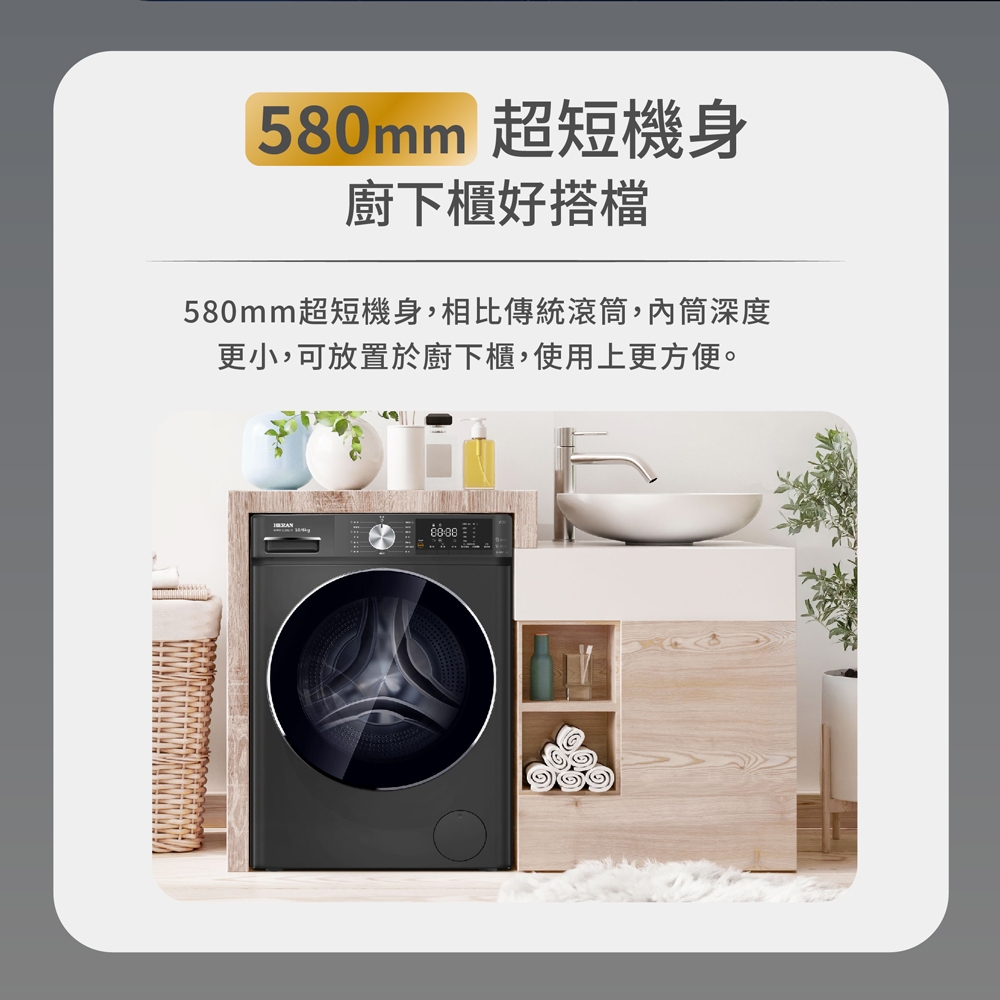 HERAN禾聯 HWM-C1061V - 詳情8