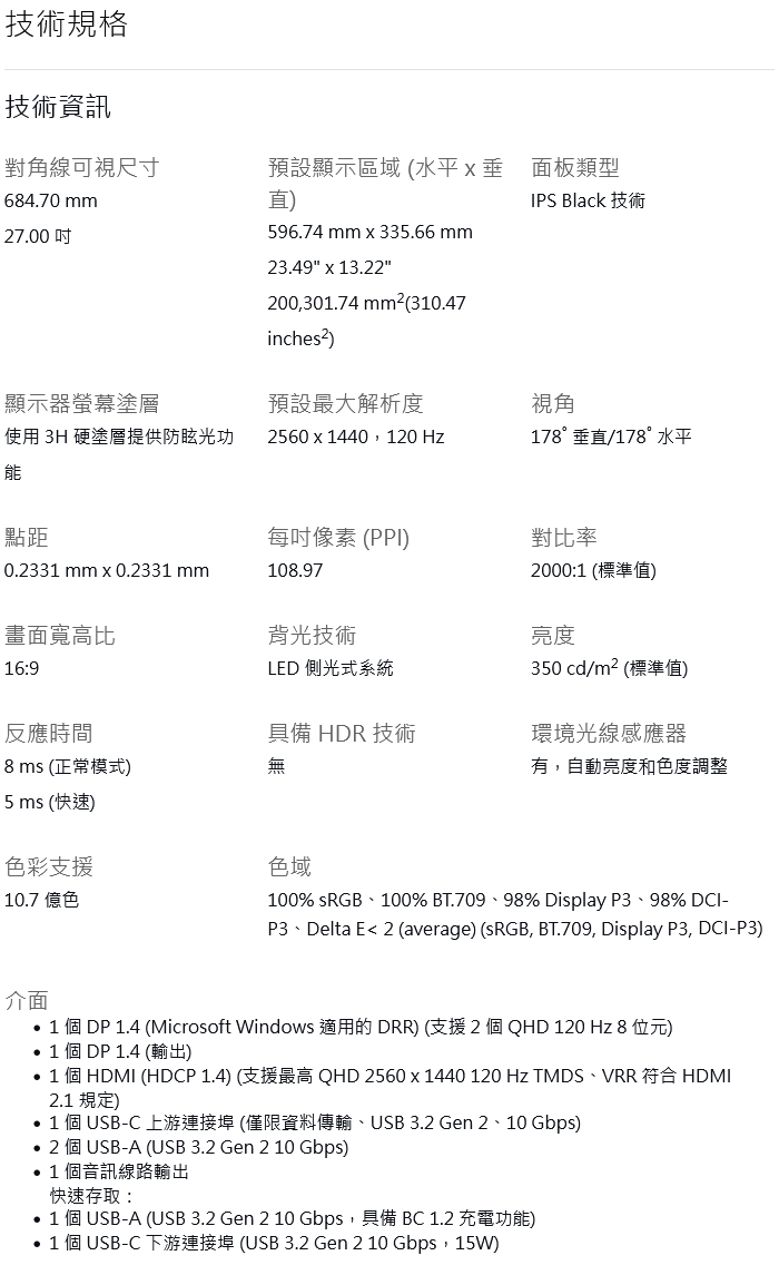 DELL戴爾 U2724D - 詳情8