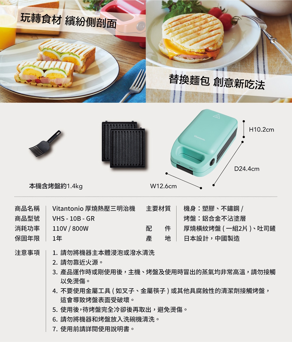 Vitantonio VHS-10B - 詳情7