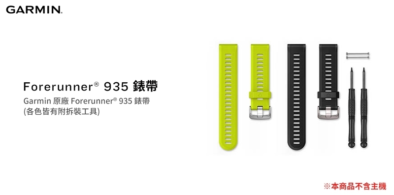 Garmin Forerunner 935 - 詳情1