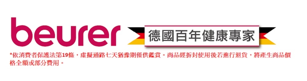 beurer德國博依 TB 50 - 詳情12