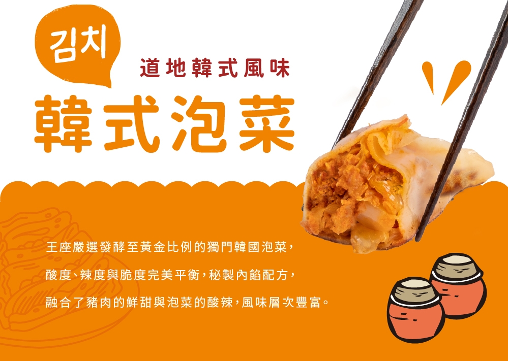 任選) 王座嚴選-韓式泡菜燒餃子(20g*25粒) | 水餃/餛飩/湯包| Yahoo