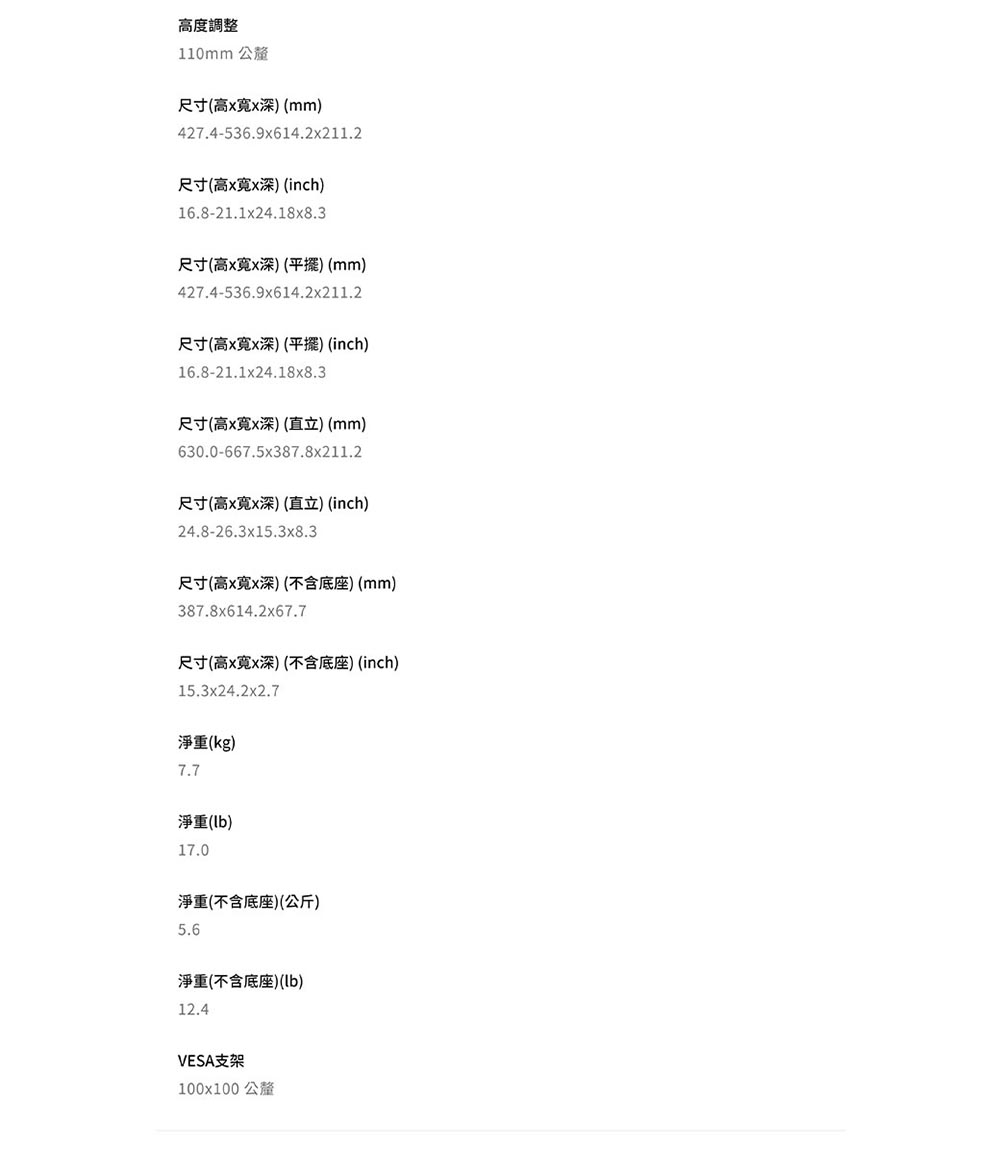 BenQ明碁 EW2790U - 詳情17