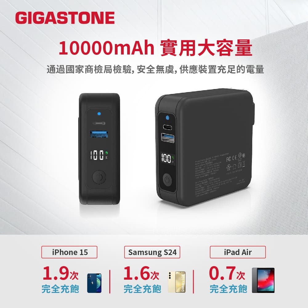 Gigastone立達 QP-1020MB - 詳情8