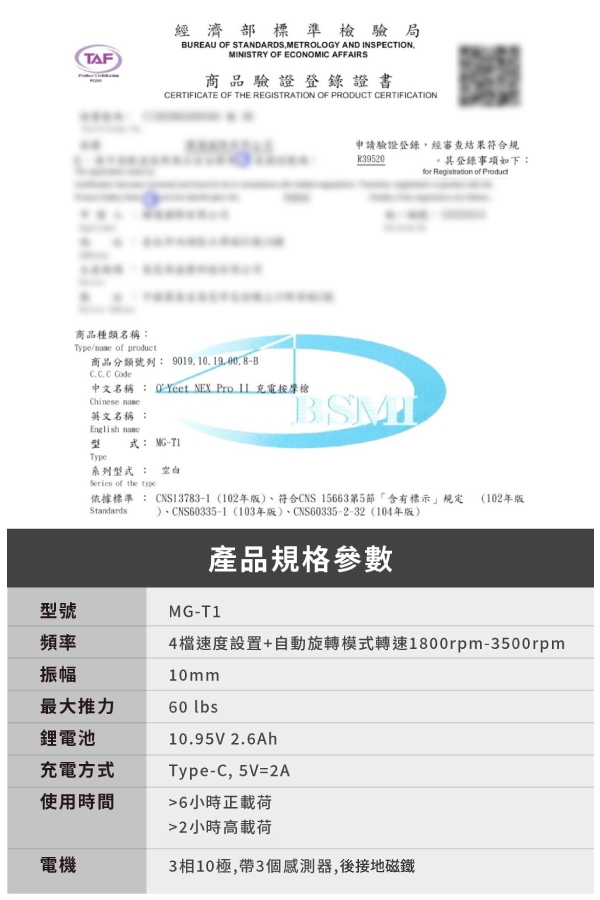OYeet MG-T1 - 詳情13