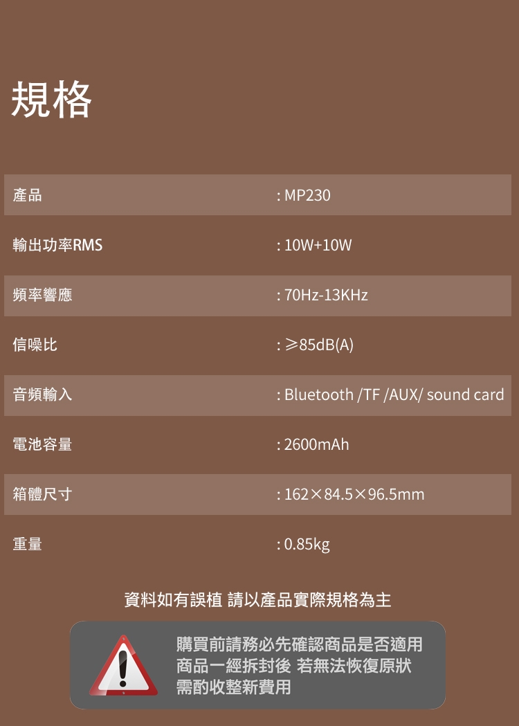 Edifier漫步者 MP230 - 詳情10