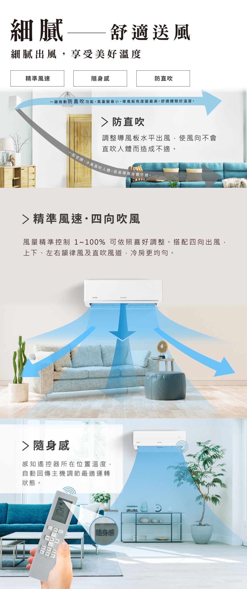 SHARP夏普 AH-36BESH-W - 詳情5