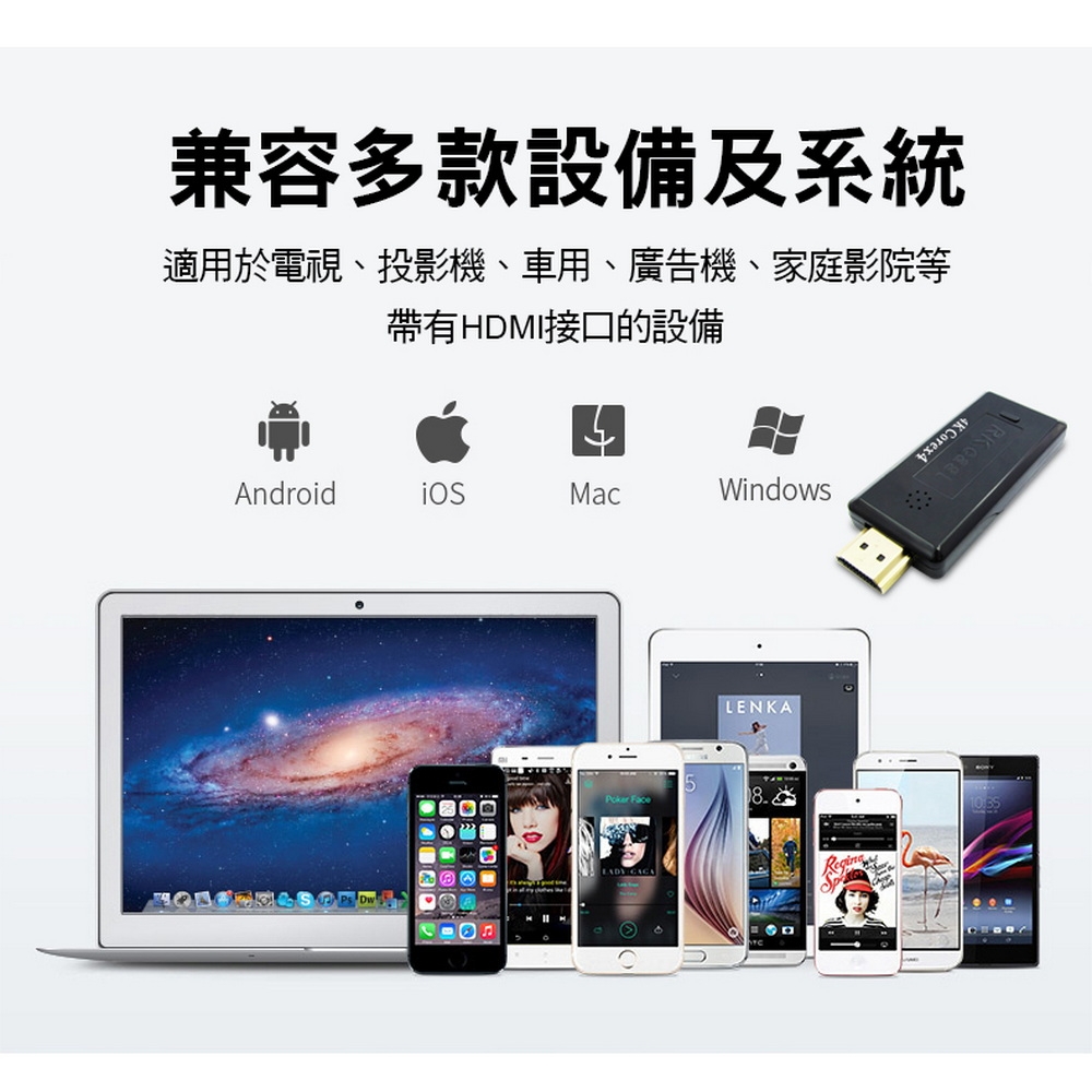 DW達微科技 RKcast-5G - 詳情14