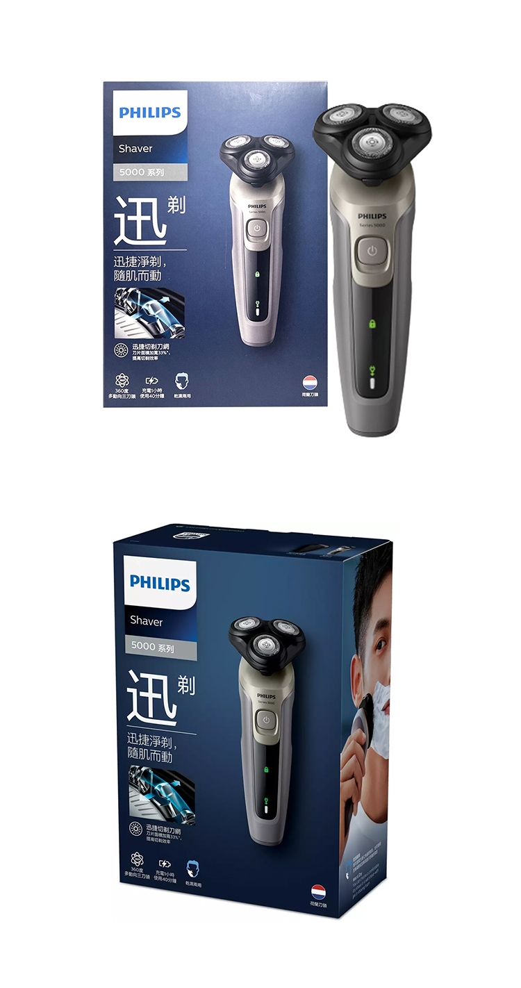 PHILIPS飛利浦 S5266 - 詳情2