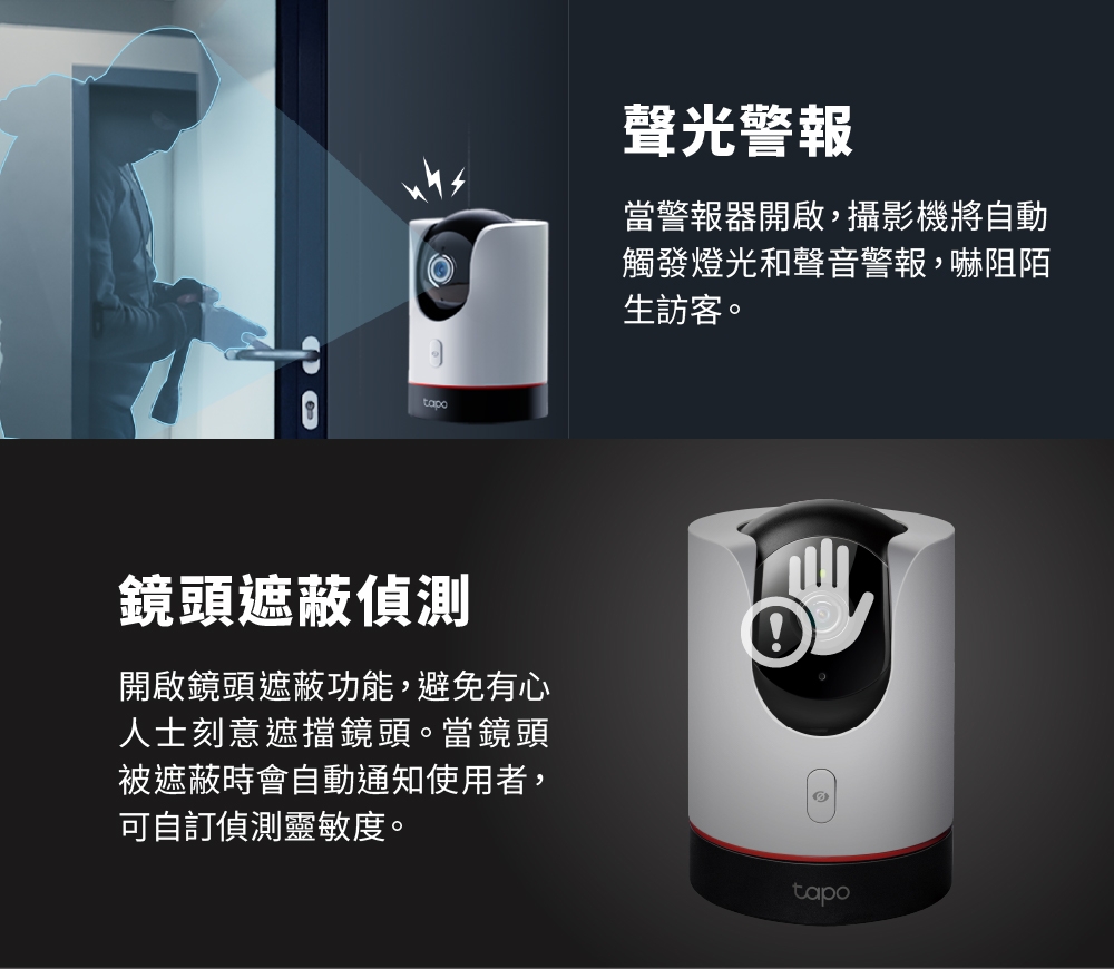 TP-Link安防 C225 - 詳情13