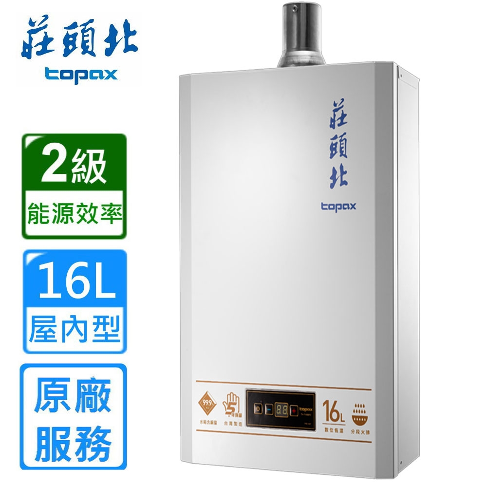 Topax莊頭北 TH-7168 - 詳情9