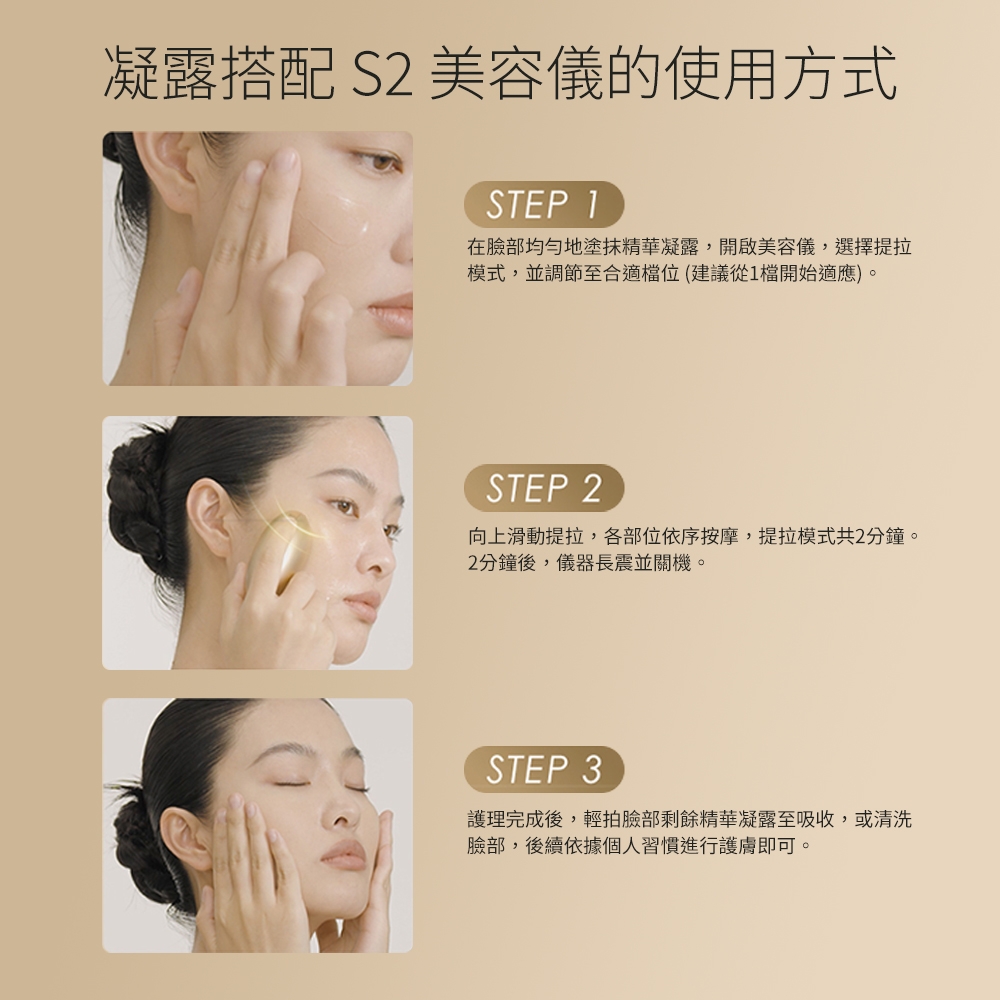 AMIRO S2 美容儀 - 詳情8