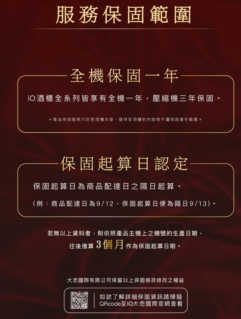 iO i46DBTI - 詳情10