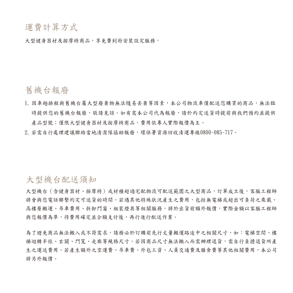 JOHNSON喬山 A395 - 詳情9