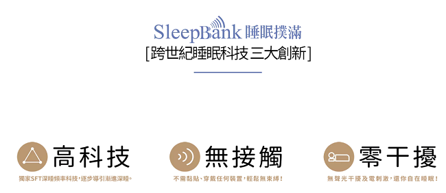 SleepBank睡眠撲滿 SB001 - 詳情7