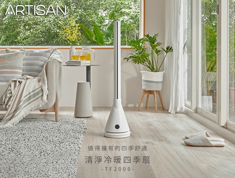 ARTISAN奧堤森 TF2000 - 詳情13