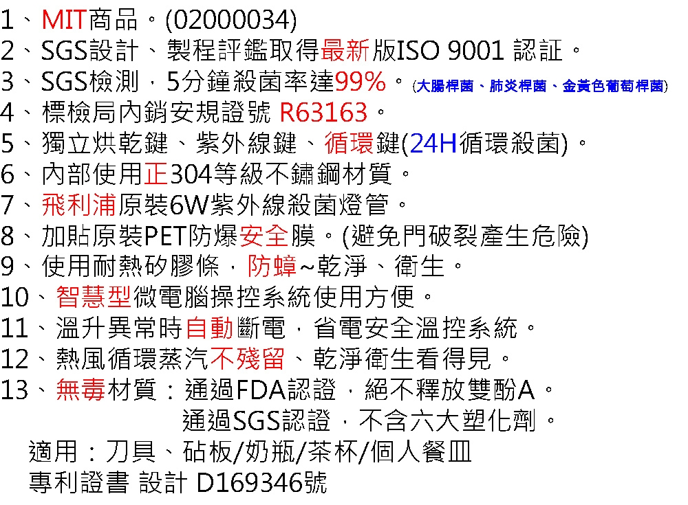 友情牌 PF-5888 - 詳情10