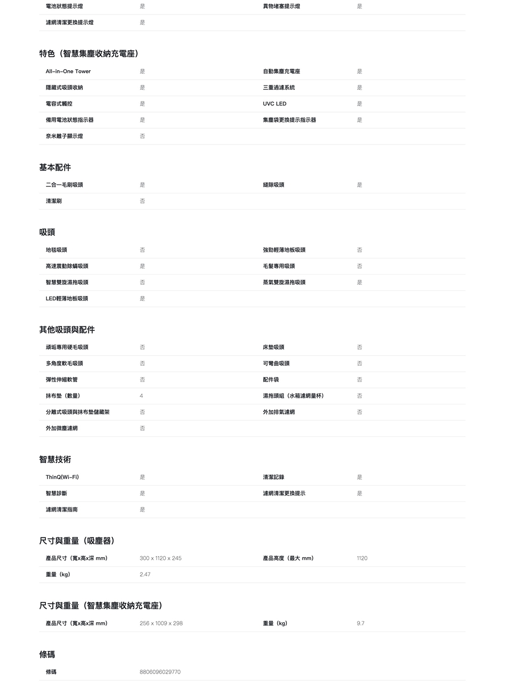 LG樂金 A9X-STEAM - 詳情13