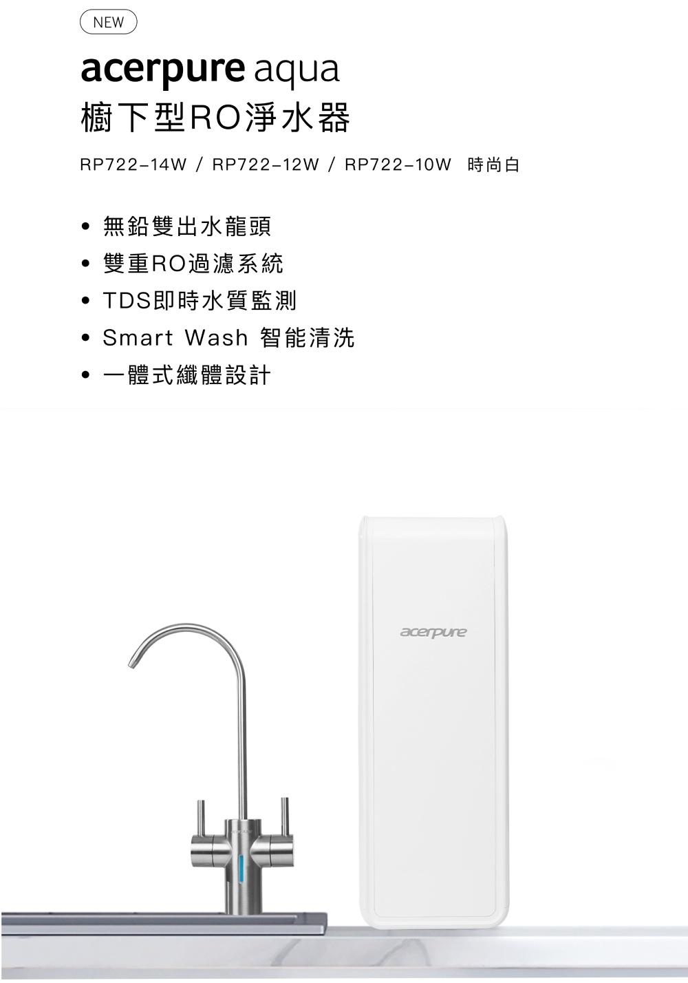 Acerpure RP722-12W - 詳情12