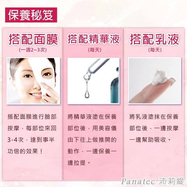 Panatec沛莉緹 K-541 - 詳情9