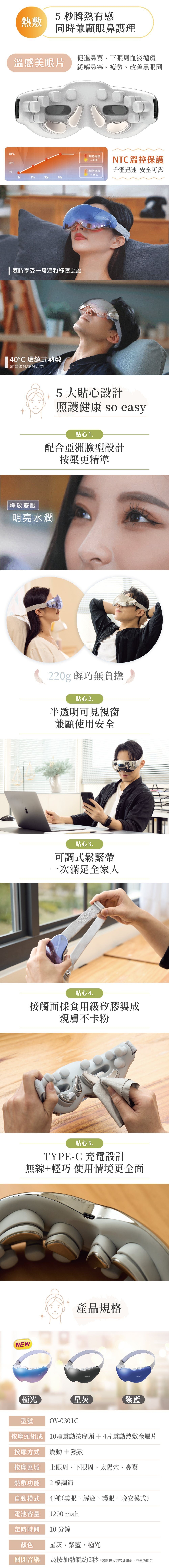 OGAWA OY-0301C - 詳情2