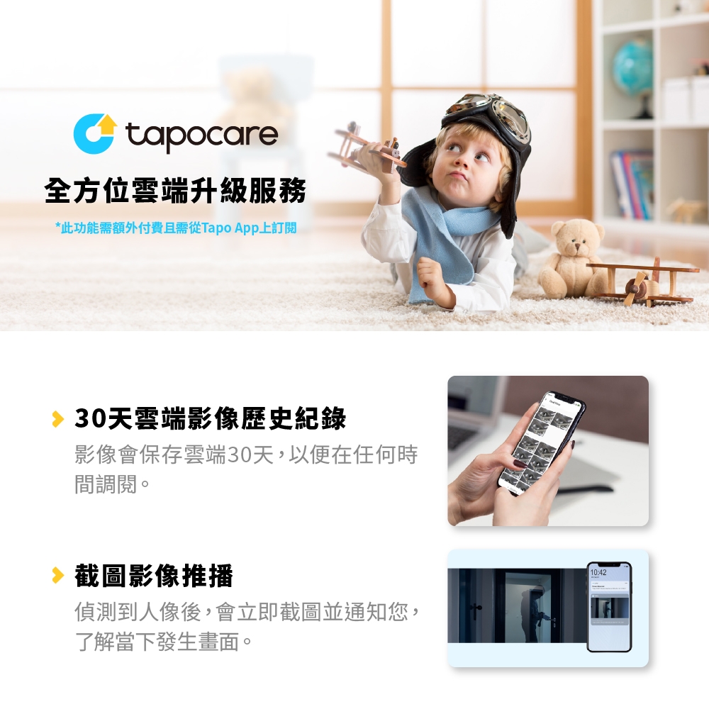 TP-Link安防 D230S1 - 詳情14