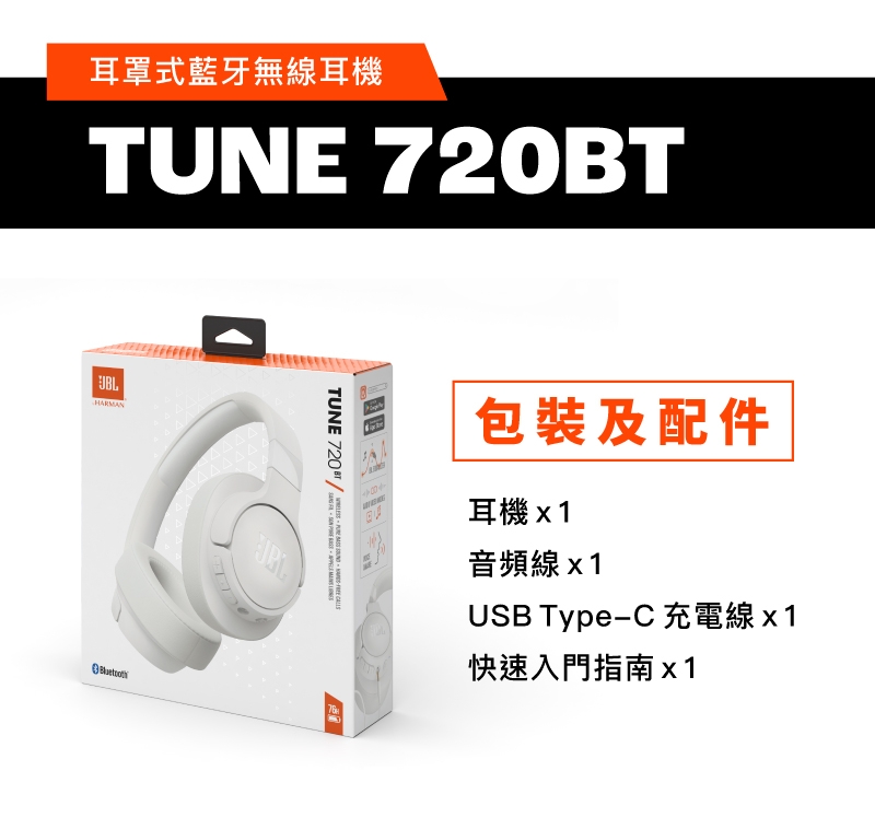 JBL Tune 720BT - 詳情7