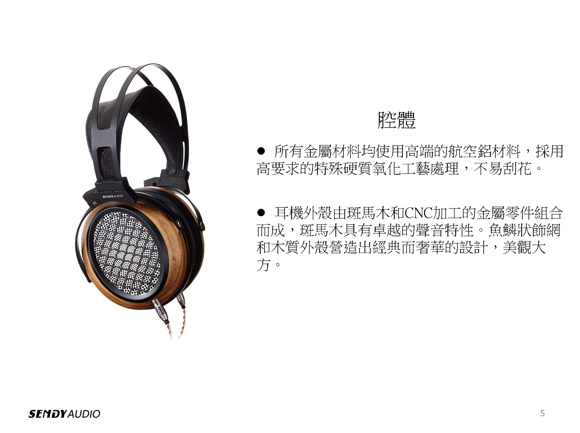 Sendy Audio Aiva - 詳情11