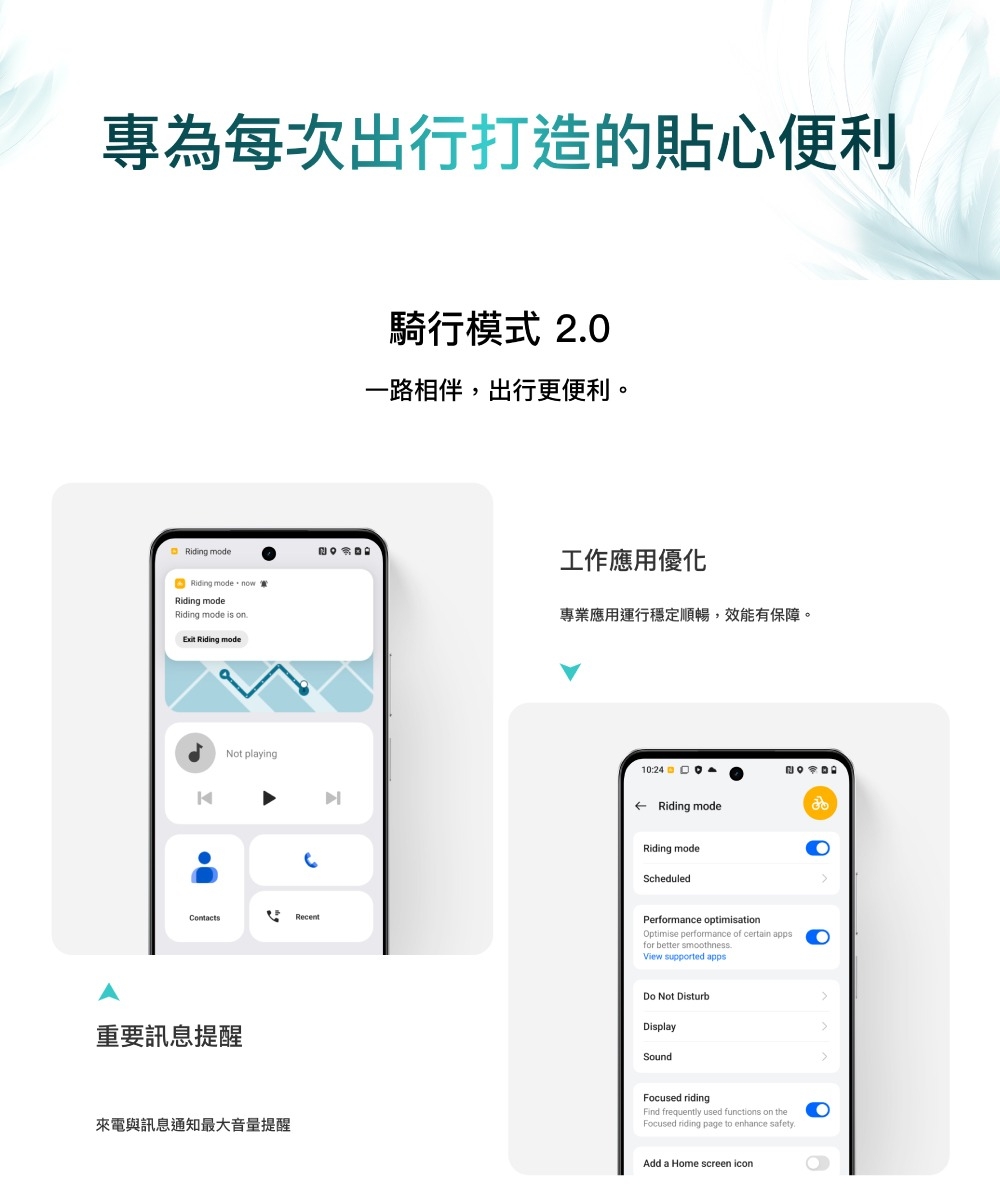 realme真我 C71 - 詳情14