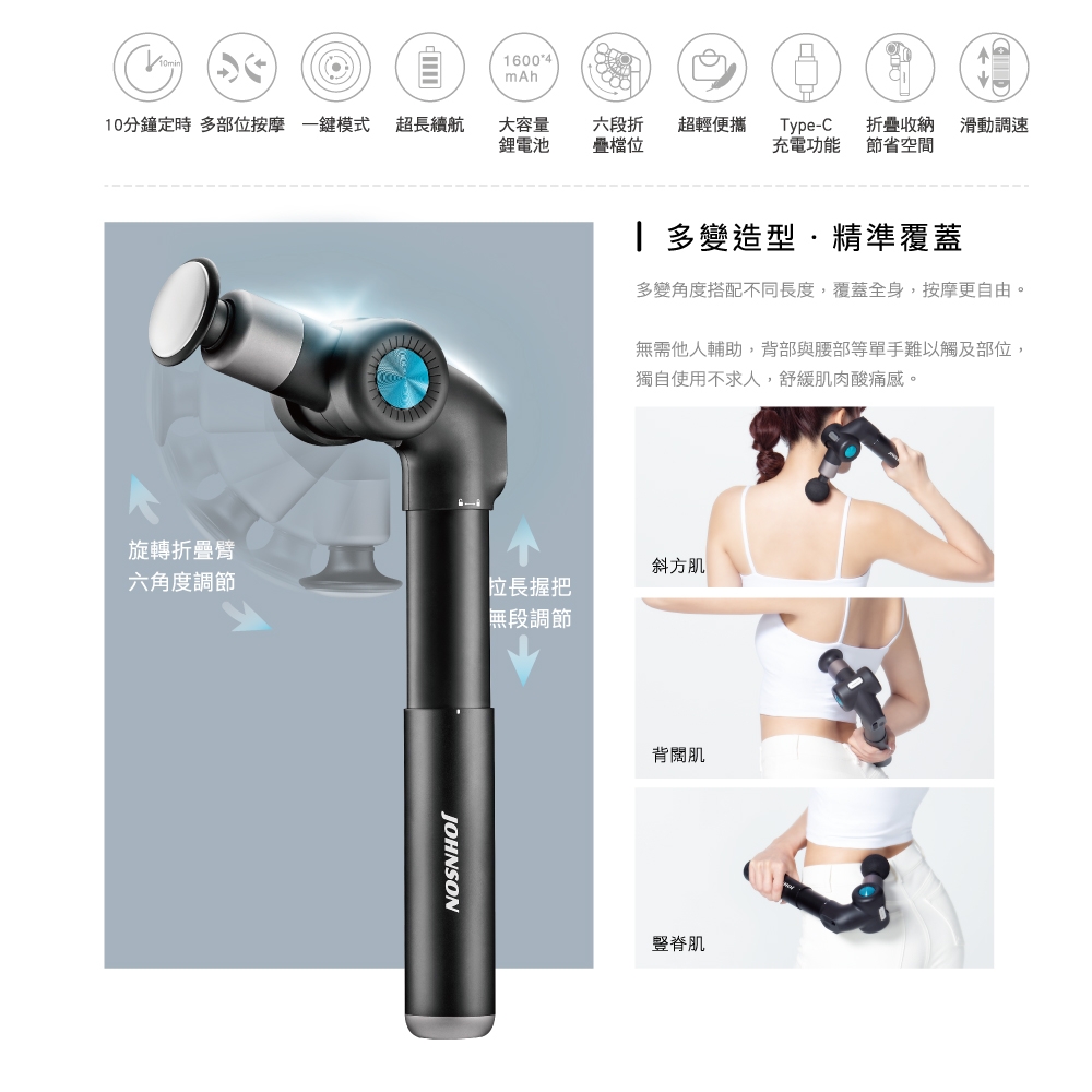 JOHNSON喬山 C65 - 詳情5