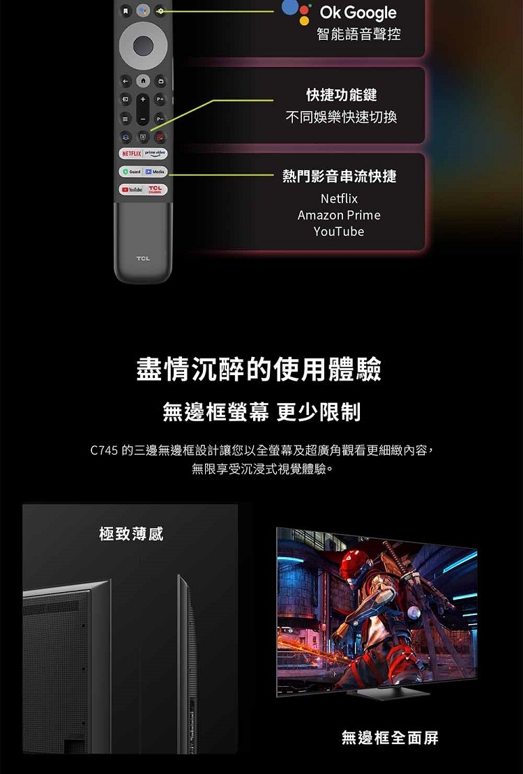TCL 85C745 - 詳情14