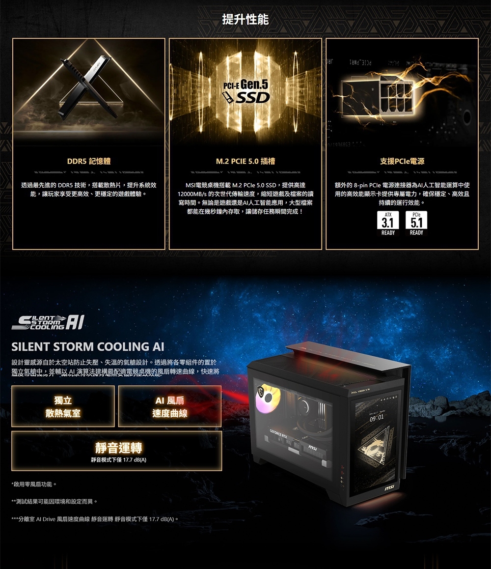 MSI微星 2NVZ9-016TW - 詳情8
