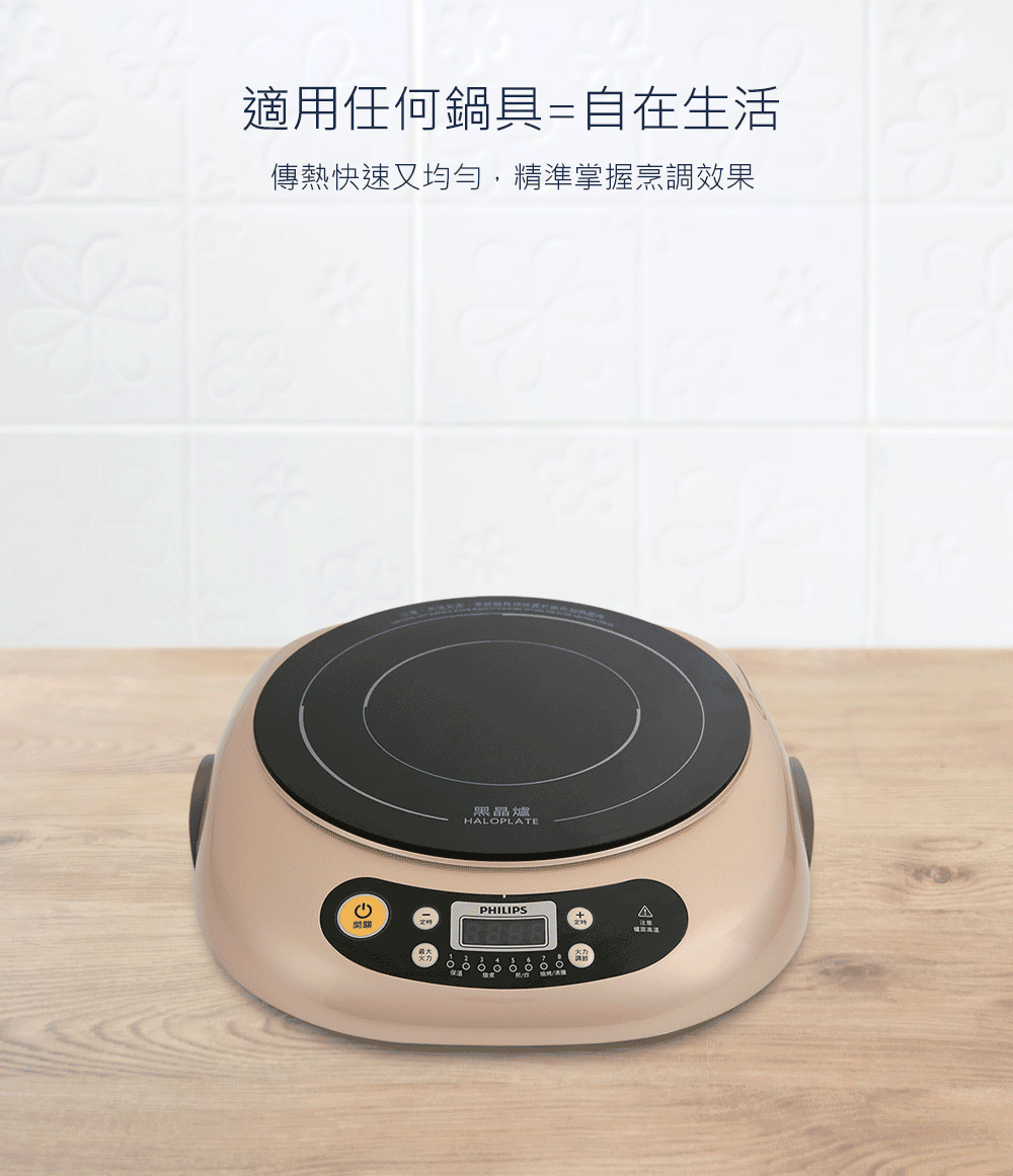 PHILIPS飛利浦 HD4990 - 詳情7