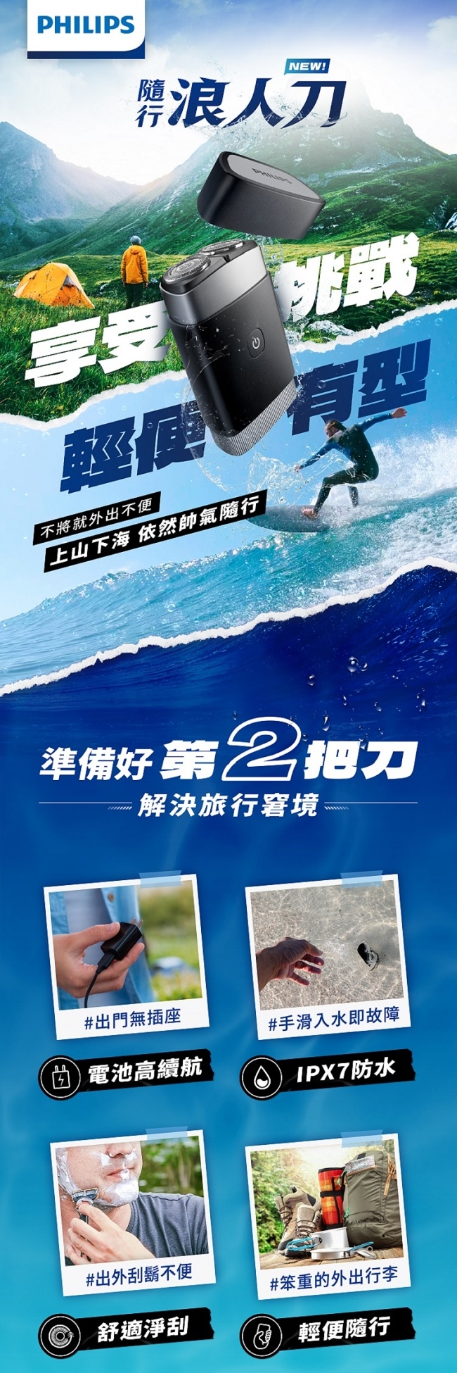 PHILIPS飛利浦 PQ888 - 詳情5