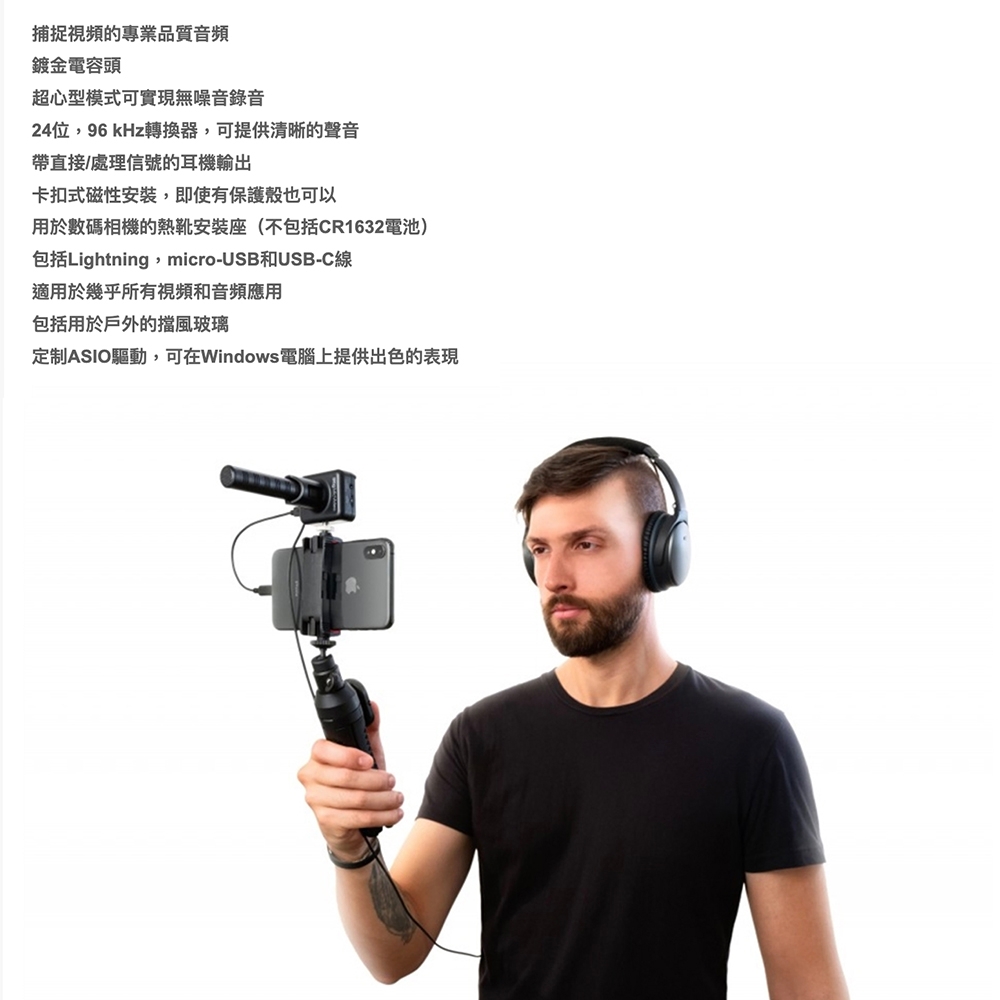 IK Multimedia iRig Mic Video Bundle - 詳情2